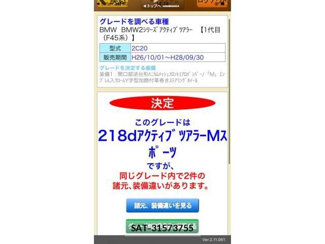 Bmw 2 SERIES 2016-05 7875460-15