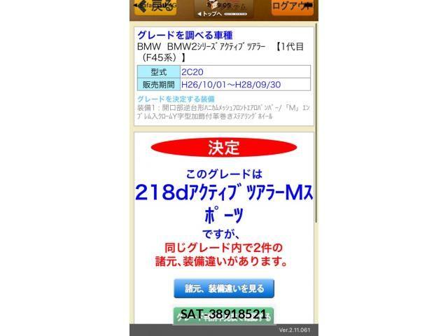 Bmw 2 SERIES 2016-02 8072989-26