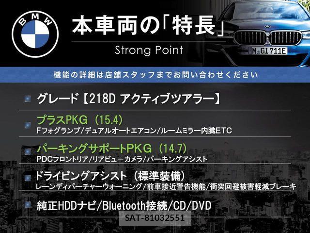 Bmw 2 SERIES 2017-12 8129136-2