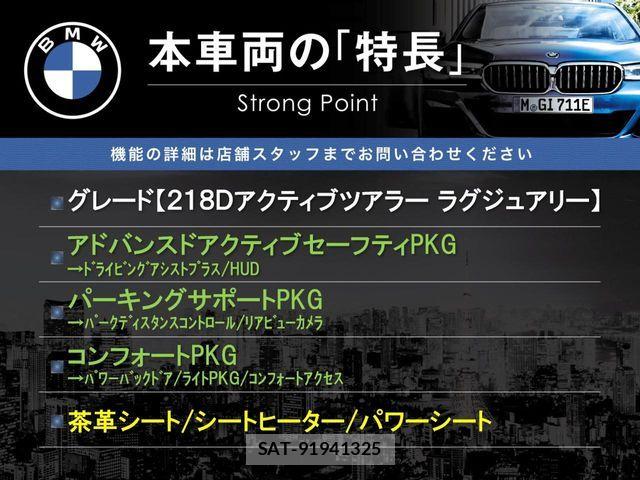 Bmw 2 SERIES 2017-09 8244683-2