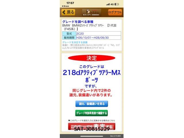 Bmw 2 SERIES 2015-08 8244684-20