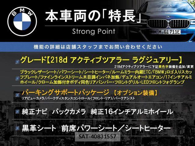 Bmw 2 SERIES 2015-11 8313274-2