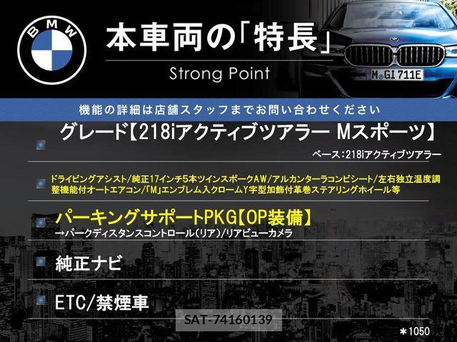 Bmw 2 SERIES 2016-03 8313273-2