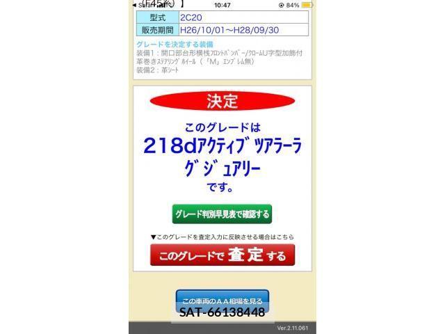Bmw 2 SERIES 2016-09 8313280-4