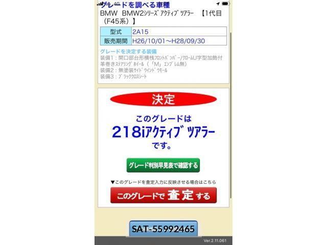 Bmw 2 SERIES 2015-09 8411370-21