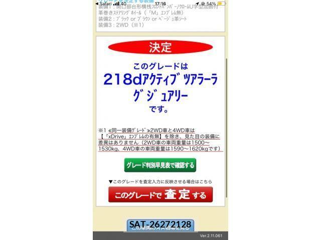 Bmw 2 SERIES 2017-09 8411369-0
