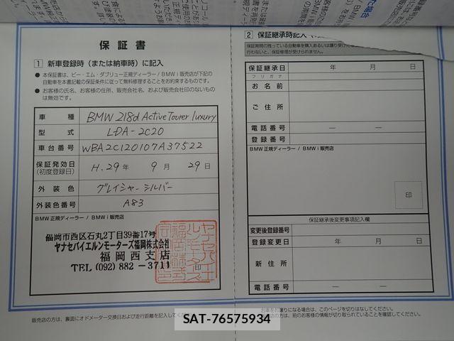Bmw 2 SERIES 2017-09 8625949-25