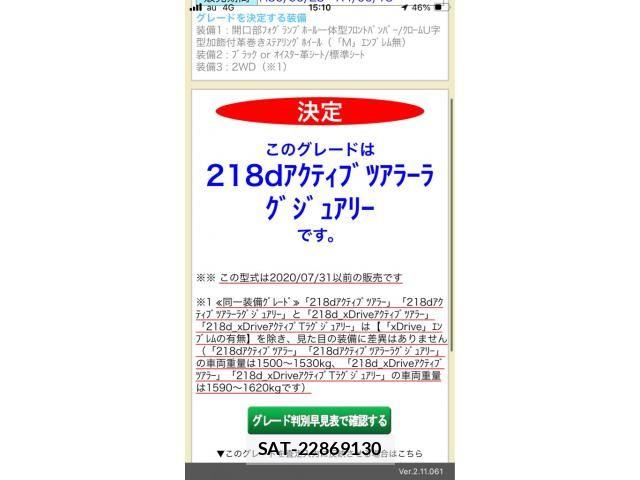 Bmw 2 SERIES 2018-12 8870496-0