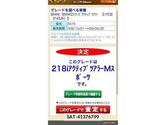 Bmw 2 SERIES 2015-10 8878822-25