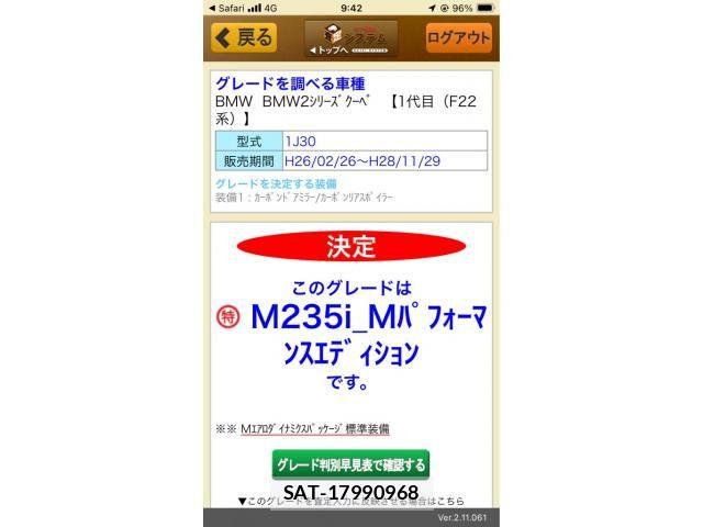 Bmw 2 SERIES 2014-09 8411372-0