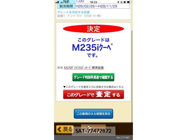 Bmw 2 SERIES 2015-02 8740818-28