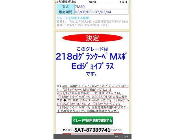 Bmw 2 SERIES 2023-01 2246333-24