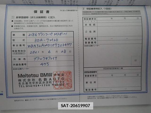 Bmw 2 SERIES 2021-06 7721265-26