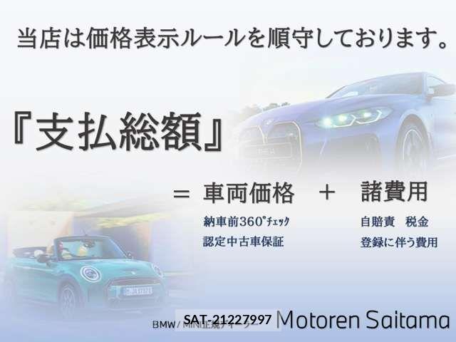 Bmw 2 SERIES 2020-11 8098173-2
