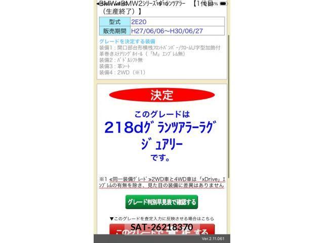 Bmw 2 SERIES 2016-12 7215237-24