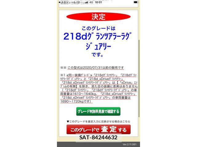 Bmw 2 SERIES 2019-11 7325882-25