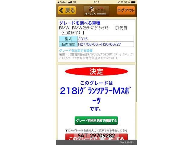 Bmw 2 SERIES 2017-10 8313287-0