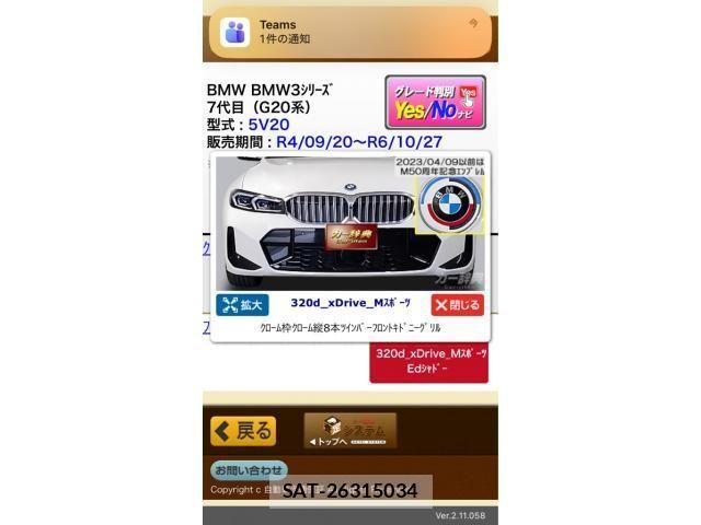 Bmw 3 SERIES 2023-12 2958596-0