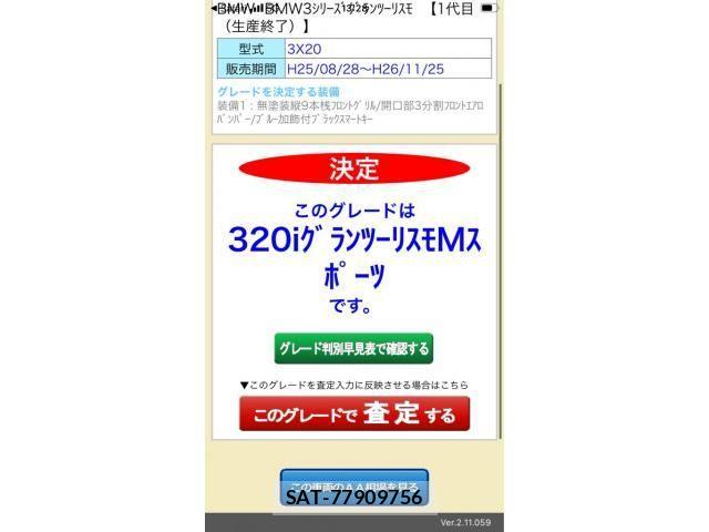 Bmw 3 SERIES 2014-03 4320713-28
