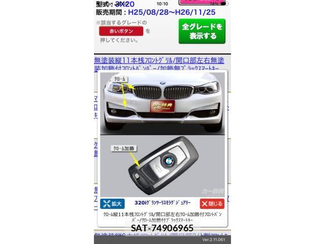 Bmw 3 SERIES 2014-08 8129155-0