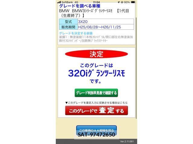Bmw 3 SERIES 2014-09 8411374-0