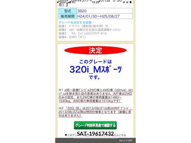 Bmw 3 SERIES 2013-08 5860584-20
