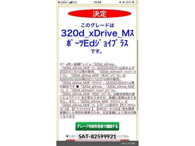 Bmw 3 SERIES 2019-08 6544312-12