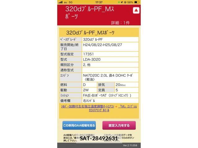 Bmw 3 SERIES 2013-07 6610763-0