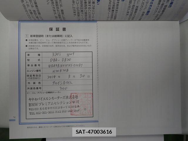Bmw 3 SERIES 2014-03 6675133-26
