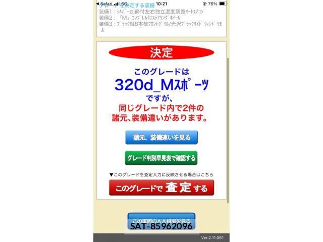 Bmw 3 SERIES 2013-11 7215252-28