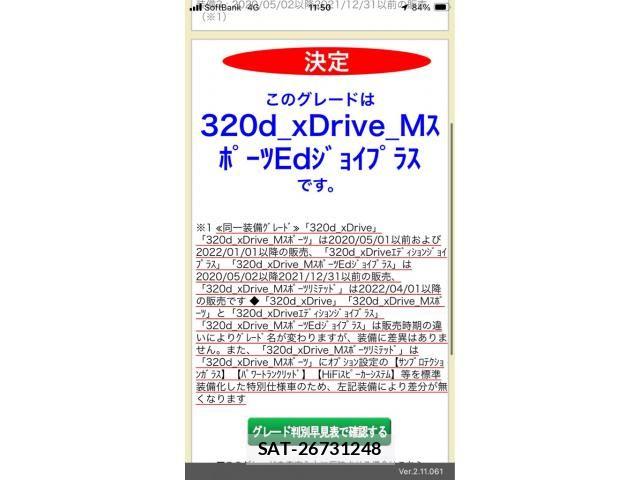 Bmw 3 SERIES 2020-07 7215280-24