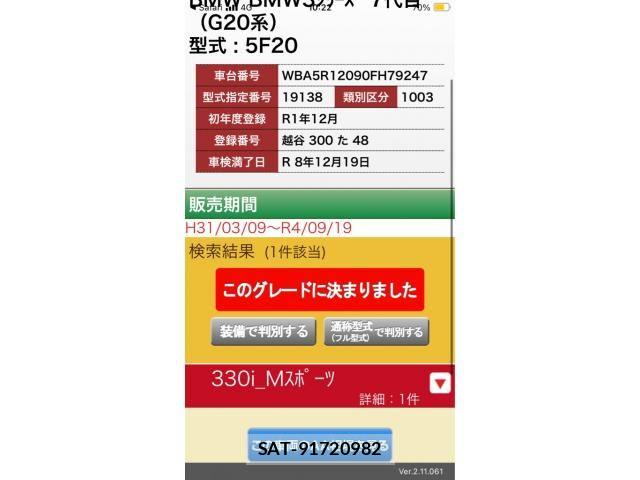 Bmw 3 SERIES 2019-12 7215278-2