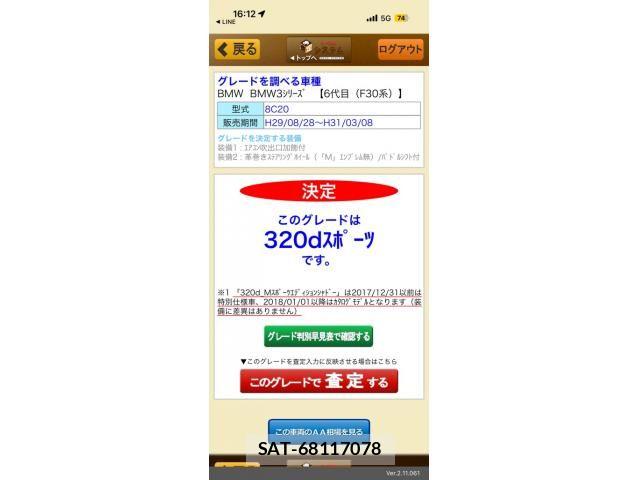 Bmw 3 SERIES 2018-10 7249901-0