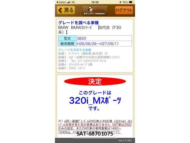 Bmw 3 SERIES 2015-07 7356981-26
