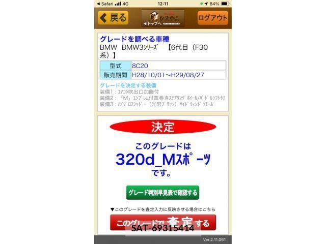 Bmw 3 SERIES 2017-12 7356980-0