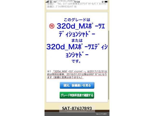 Bmw 3 SERIES 2017-10 7391480-29