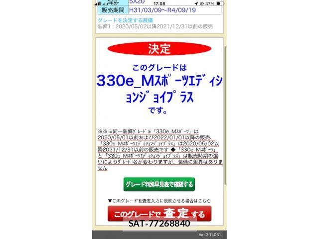 Bmw 3 SERIES 2020-10 7721320-0