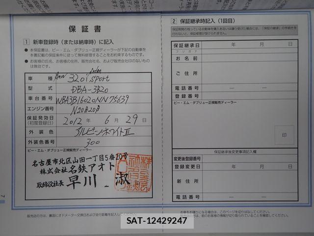 Bmw 3 SERIES 2012-06 7875488-23