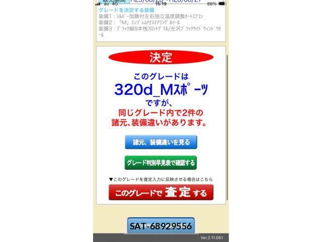 Bmw 3 SERIES 2013-09 7978615-0
