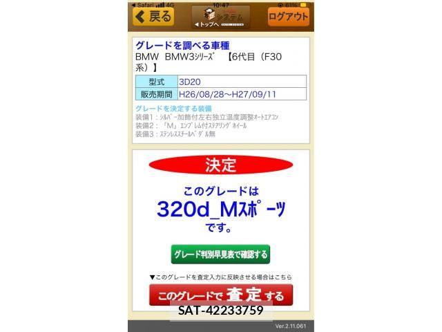 Bmw 3 SERIES 2014-08 8034567-0