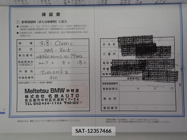 Bmw 3 SERIES 2017-08 8129157-25