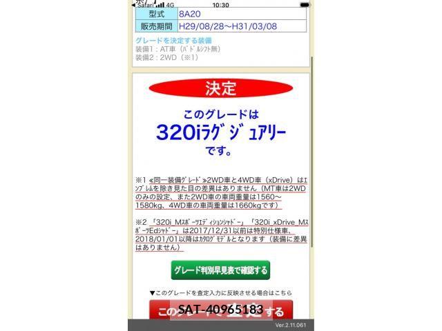 Bmw 3 SERIES 2017-11 8129160-23
