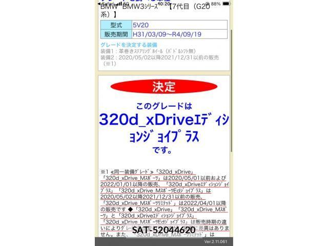 Bmw 3 SERIES 2021-11 8206561-0
