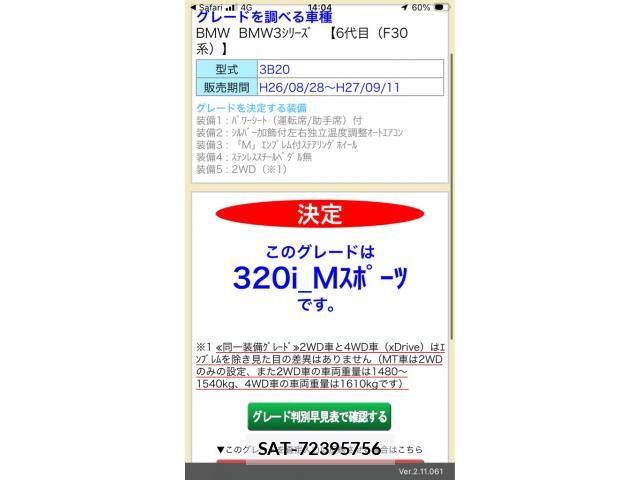 Bmw 3 SERIES 2015-08 8244692-24