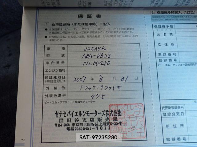 Bmw 3 SERIES 2007-08 8313294-26