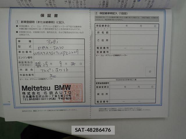 Bmw 3 SERIES 2013-09 8313304-29