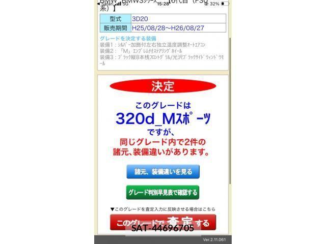 Bmw 3 SERIES 2013-12 8313317-20