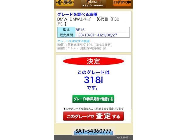Bmw 3 SERIES 2016-09 8313306-0