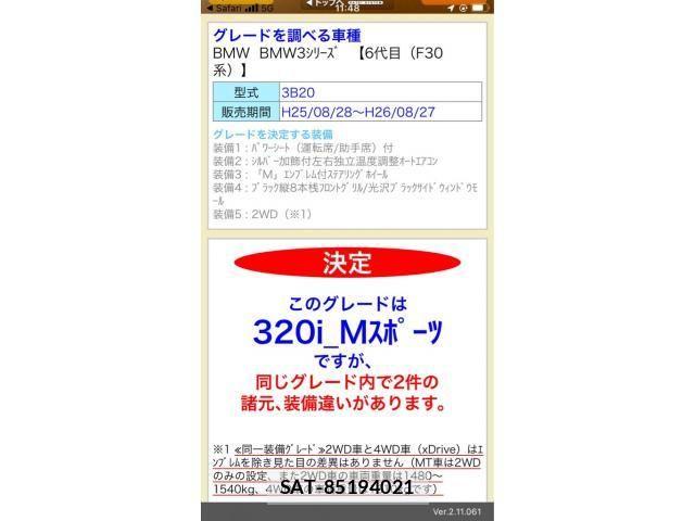 Bmw 3 SERIES 2013-09 8411404-29