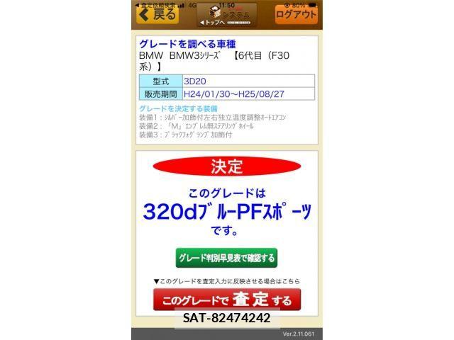 Bmw 3 SERIES 2012-12 8485083-0